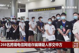 跨境诈骗最新消息；最新跨境诈骗新闻