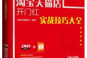 天猫店还有前景吗 现在天猫店铺