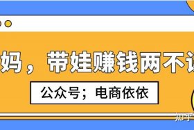 做电商赚不赚钱（做电商赚钱嘛）