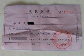 我要转让店铺,收的预付款怎么处理、我要转让店铺,收的预付款怎么处理呢