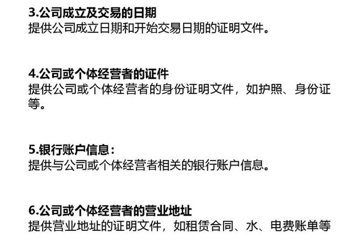 跨境电商注册店铺给别人用(跨境电商用别人的公司去注册可以吗?) 跨境电商注册店铺给别人用(跨境电商用别人的公司去注册可以吗?)