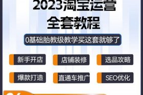 淘宝运营培训武汉 - 淘宝运营培训班哪里有