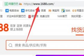 1688一件代发跨境电商流程 - 1688跨境电商一件代发怎么发货