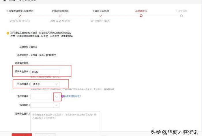 如何注册天猫网店的步骤、如何注册天猫网店的步骤图 如何注册天猫网店的步骤、如何注册天猫网店的步骤图
