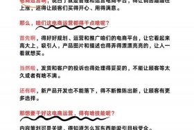 电商运营主要负责什么？ - 电商运营是做什么