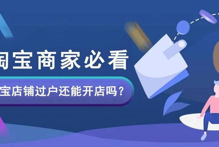淘宝店铺可以给别人登录吗；淘宝店铺可以用别人的身份证吗