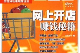 开哪家网店好 开哪种网店最赚钱