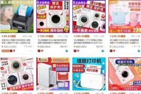 淘宝100个冷门暴利产品推荐2024；淘宝100个冷门暴利产品推荐第九篇