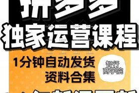 电商从零基础怎么自学；从零学做电商