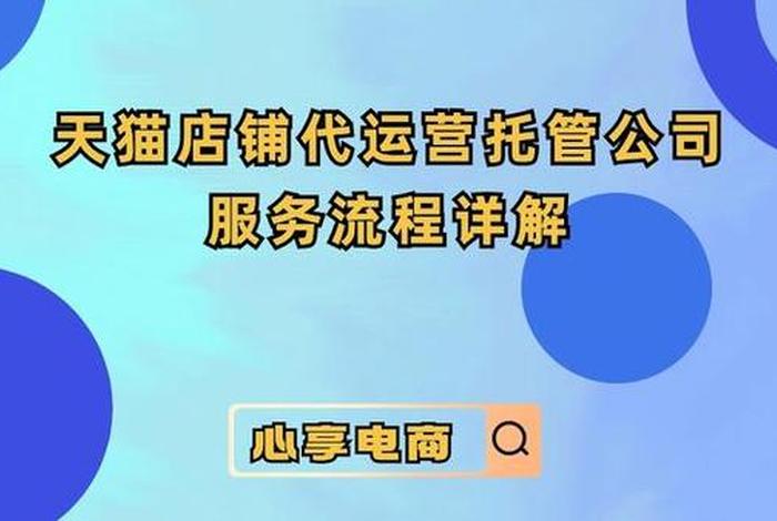 企业注册天猫流程、天猫注册企业店要求 什么