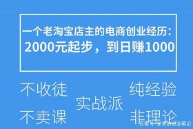 自己网上开店创业做什么、自己网上创业干点什么好