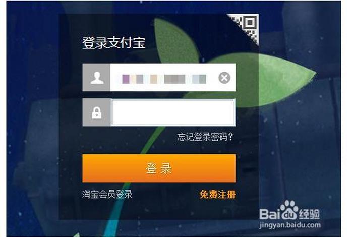 淘宝店铺登录支付宝，淘宝店铺登录支付宝怎么弄