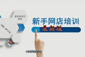 淘宝上注册店铺多少钱、淘宝注册店铺需要多少钱