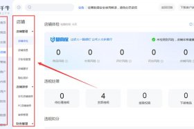 千牛怎么开店铺步骤 千牛怎么开店铺步骤视频