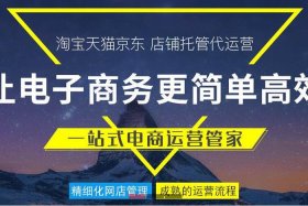 电商代运营怎么找客户；电商代运营怎么找客户电话