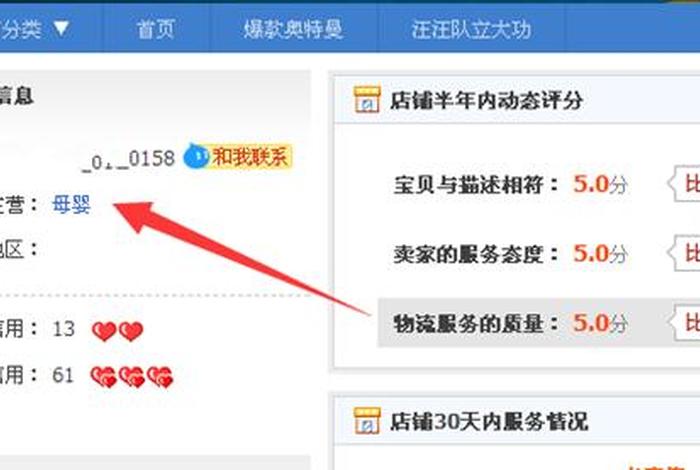淘宝查看店铺注册时间;淘宝查看店铺注册时间在哪里 淘宝查看店铺注册时间;淘宝查看店铺注册时间在哪里