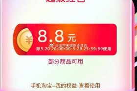 淘宝下载安装领红包；淘宝下载安装领红包安全吗