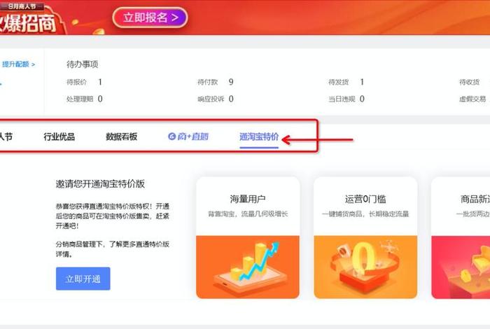 淘宝网卖家中心入口免费开店 淘宝网卖家中心登录入口
