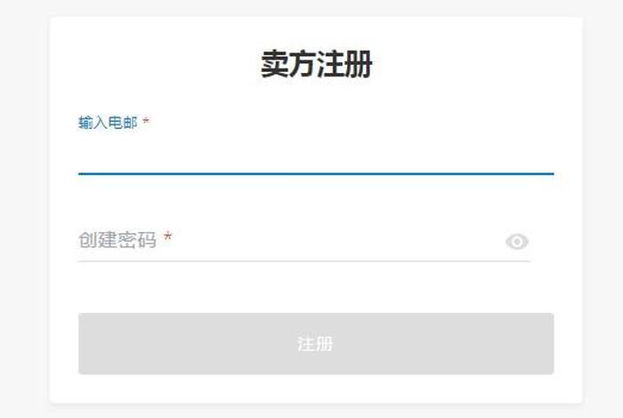 海外电商店铺注册(海外电商店铺注册是不是真的) 海外电商店铺注册(海外电商店铺注册是不是真的)