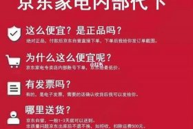 京东转让平台靠谱吗、京东商城转让
