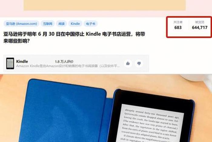 亚马逊官网登录入口12306，亚马逊官网登录入口kindle
