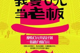 0费用做代理；免费做代理零投资无需店面