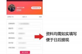淘宝做任务赚佣金可靠吗 淘宝任务赚钱佣金平台