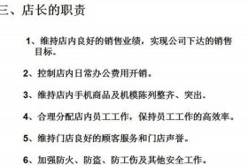 如何做好一个门店的管理（如何做好一个门店的管理工作）