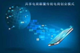 网络电商创业平台 - 电商创业平台是真的吗