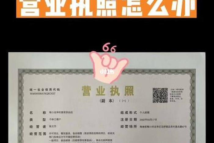 注册电商平台个体户 电商个体工商注册 注册电商平台个体户 电商个体工商注册