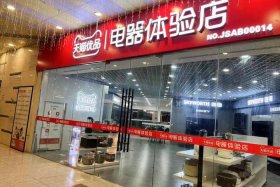 天猫购买电器怎么售后维修 - 天猫购买电器怎么售后维修的