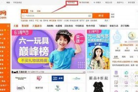 淘宝网上购物入口 - 淘宝购物网址