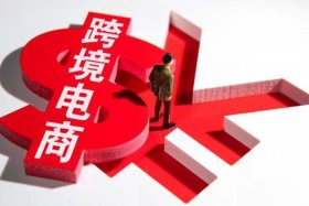 电商创业是干嘛的 电商创业是做什么的