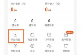 快手怎么开店铺（快手怎么开店铺卖货赚钱的呢）