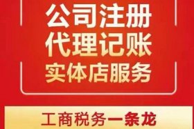 代注册企业店铺 - 企业注册代办费用多少