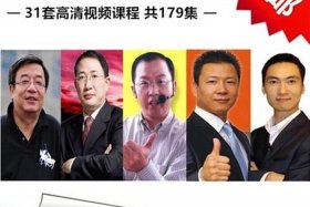 电商培训视频教程 - 电商培训免费教程