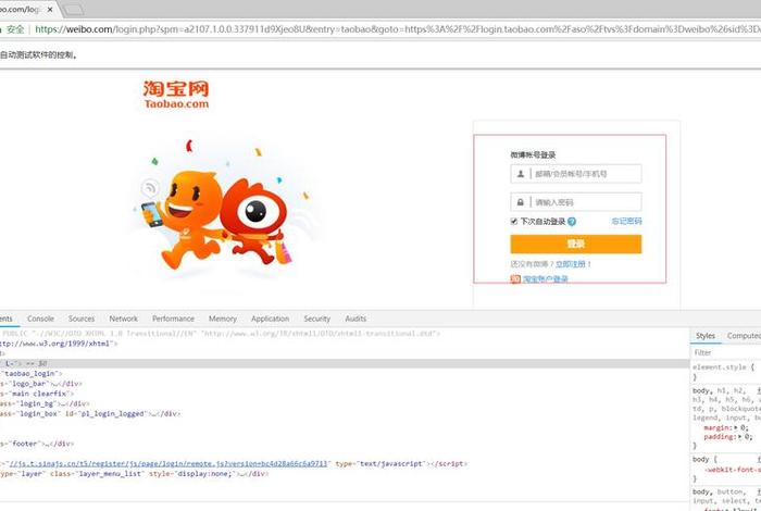 淘宝企业店铺登录入口官网，淘宝企业店铺登录入口官网下载