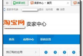 淘宝店那里有卖、淘宝哪里有卖