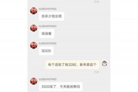 淘宝回收新机诈骗、淘宝高价回收手机套路