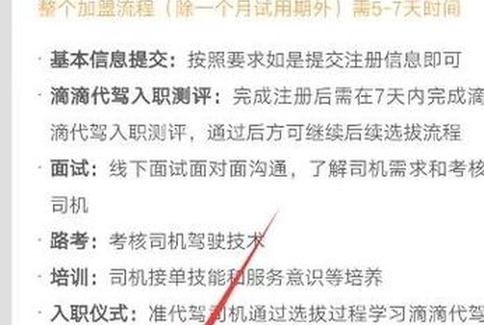 我想做代驾司机怎么申请注册 想干代驾怎么注册