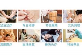 加盟店最火爆的项目养生；加盟什么养生项目好点