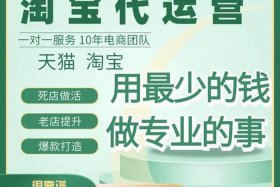 淘宝整店托管靠谱吗 - 淘宝店整店托管好用吗？