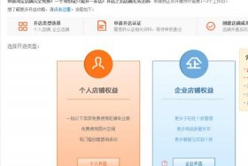 淘宝如何注册自己的店铺 怎样在淘宝注册店铺