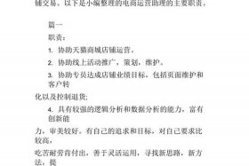 国内电商运营主要工作内容，国内电商运营主要工作内容有哪些