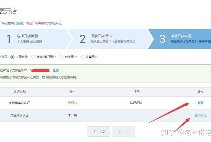 如何自己注册网店;怎样注册网店开网店 如何自己注册网店;怎样注册网店开网店