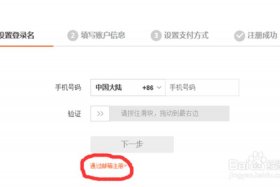 怎么申请淘宝账号，怎么申请多个淘宝账号