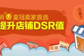 淘宝店能卖多少钱；淘宝要卖多少产品