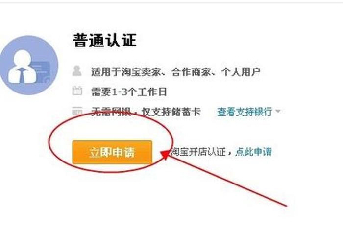 淘宝交易平台（淘宝交易平台会员注册时必须进行实名认证的是）