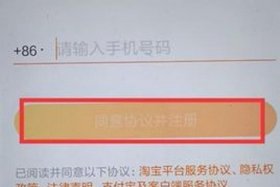 淘宝注册怎么正确注册、淘宝注册号怎么注册