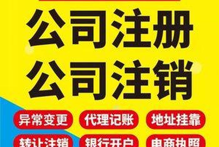淘宝代办注册公司可信吗（淘宝代办执照违法吗）